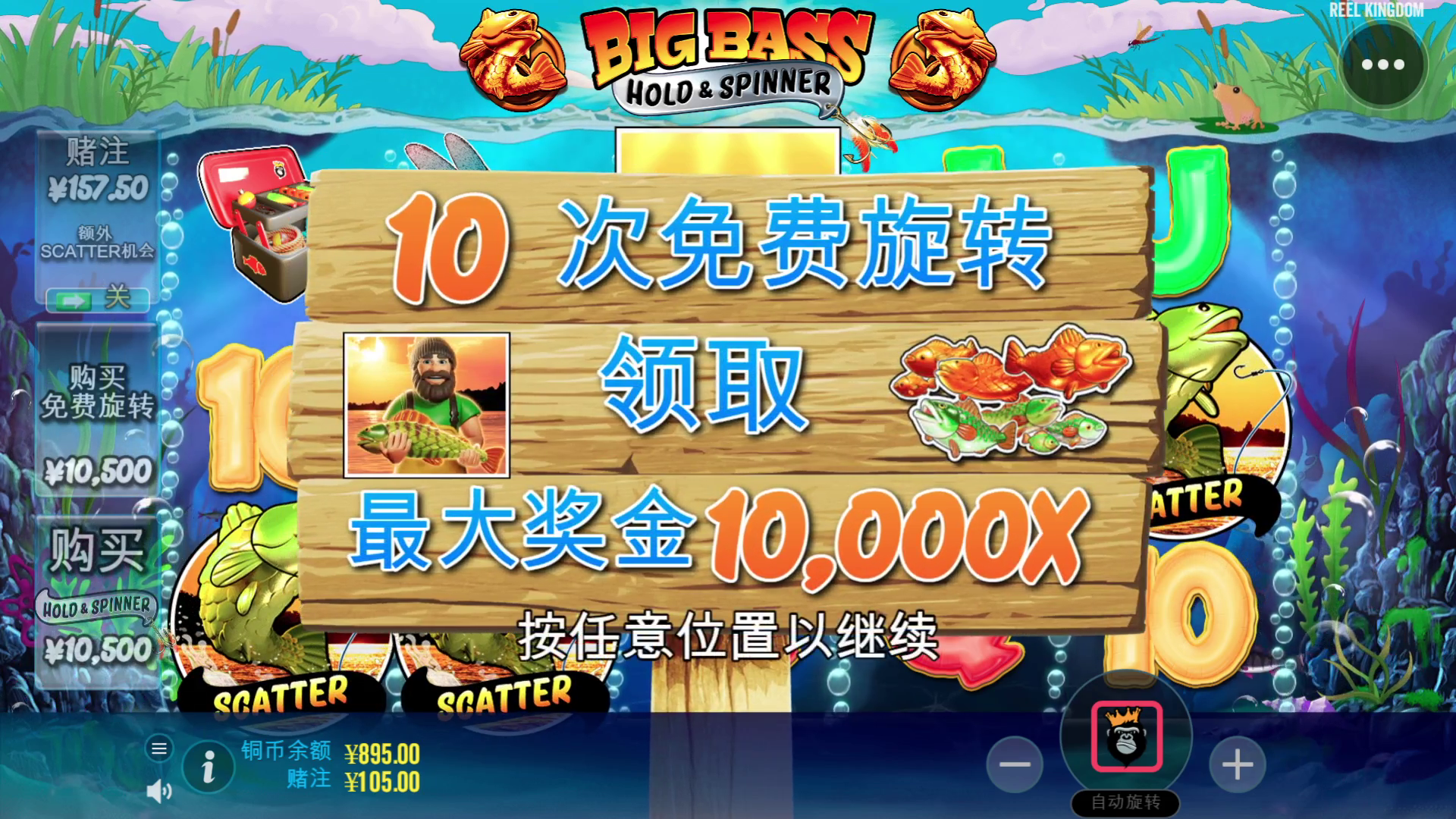 Big Bass Hold & Spinner - Free spins 1