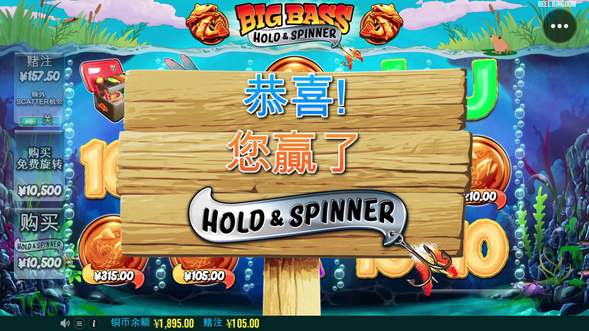 Big Bass Hold & Spinner - Big win 2