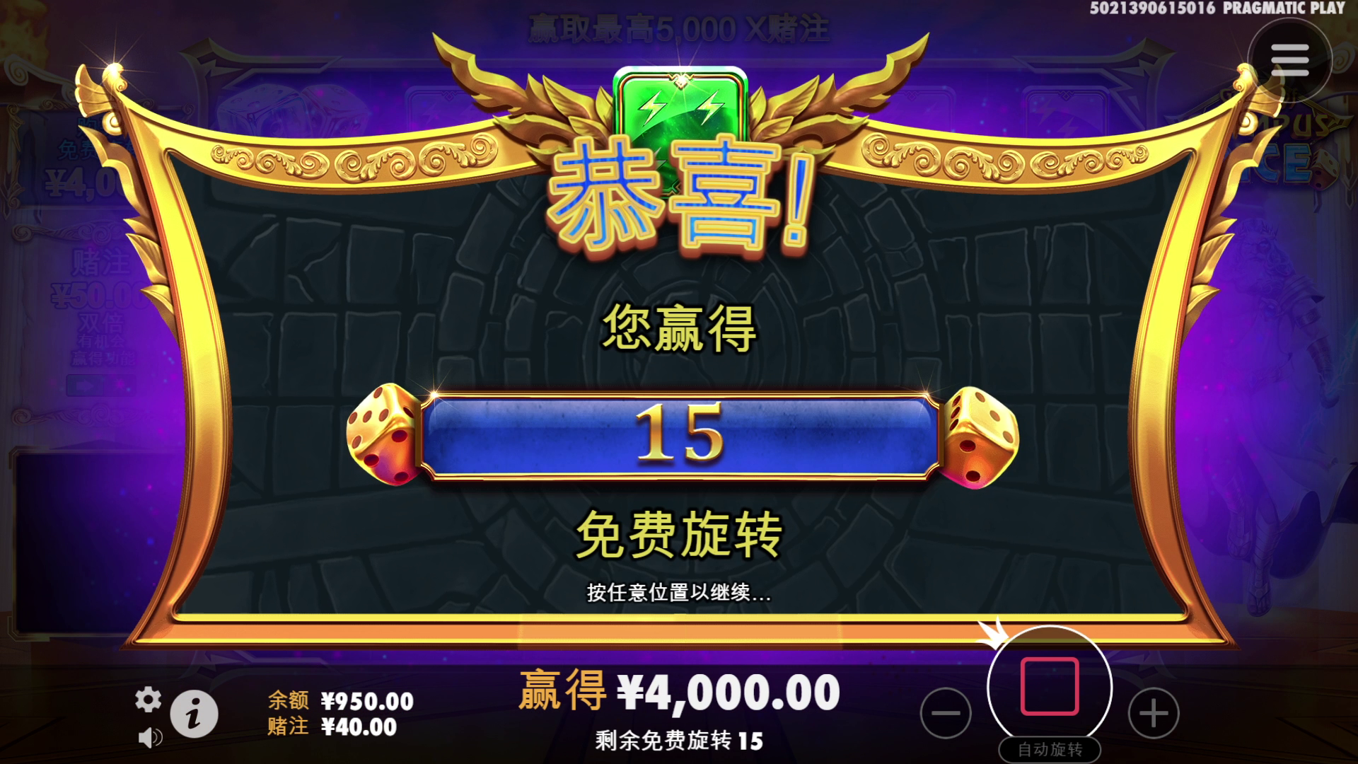 Gates of Olympus Dice - Free spins 1