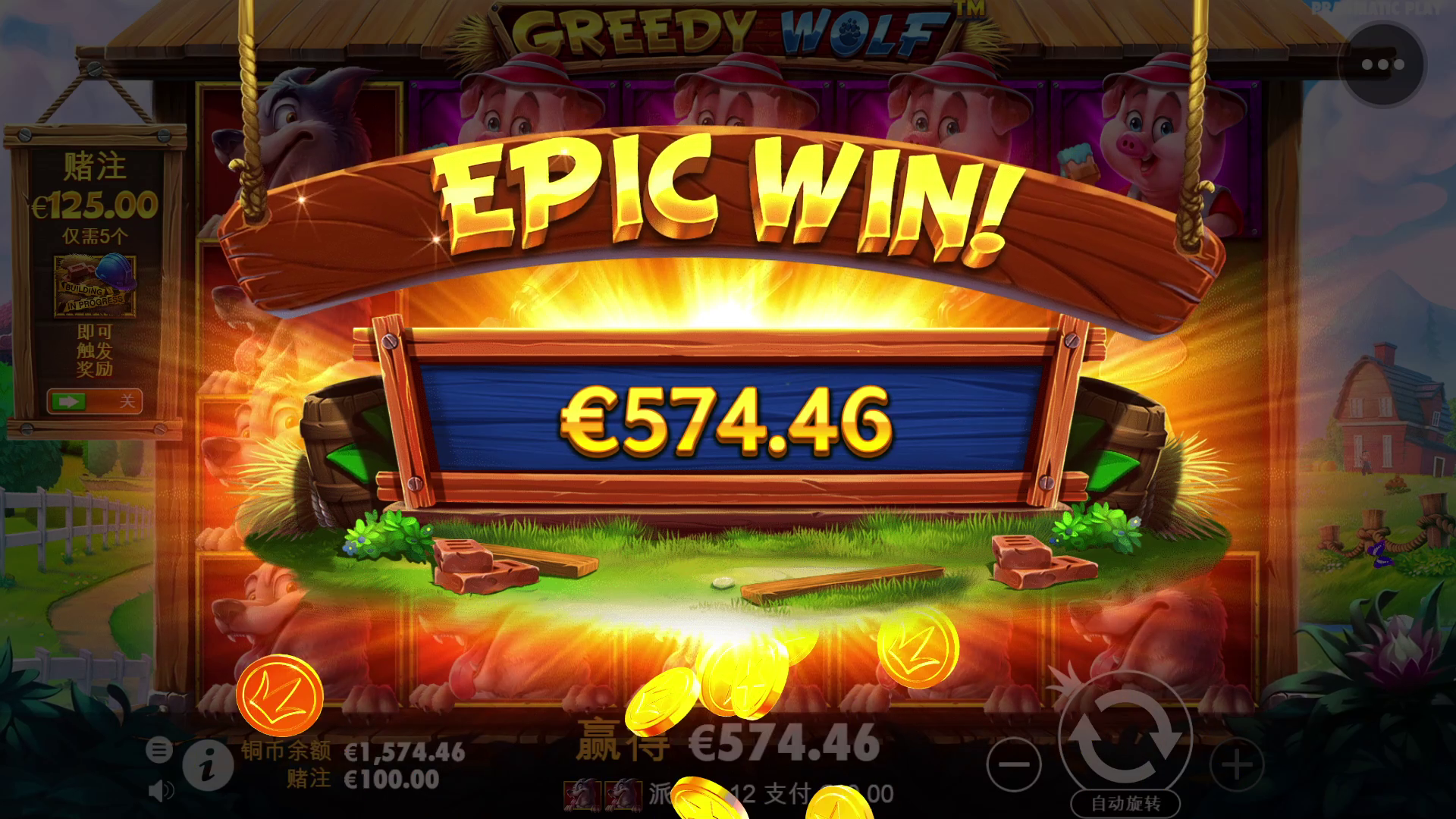 Greedy Wolf - Big win 2