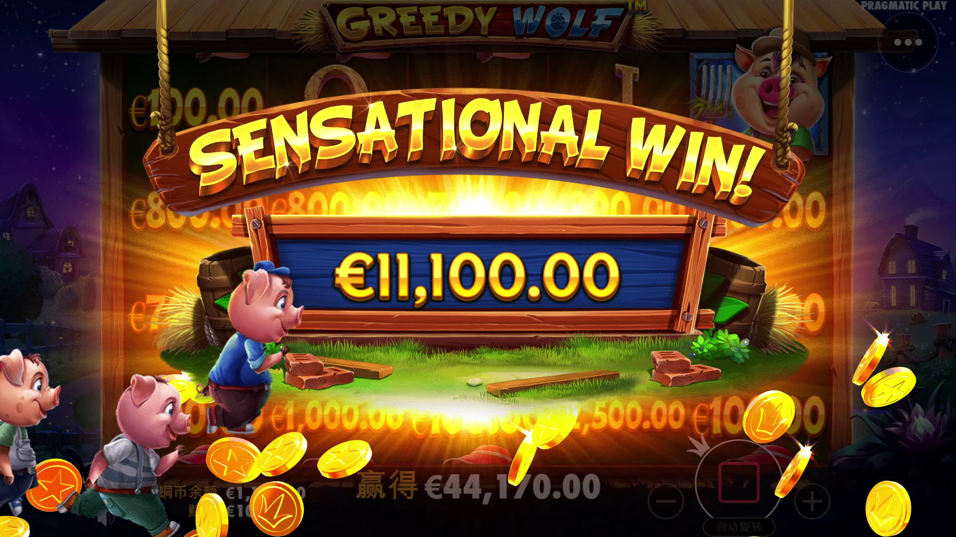 Greedy Wolf - Big win 3