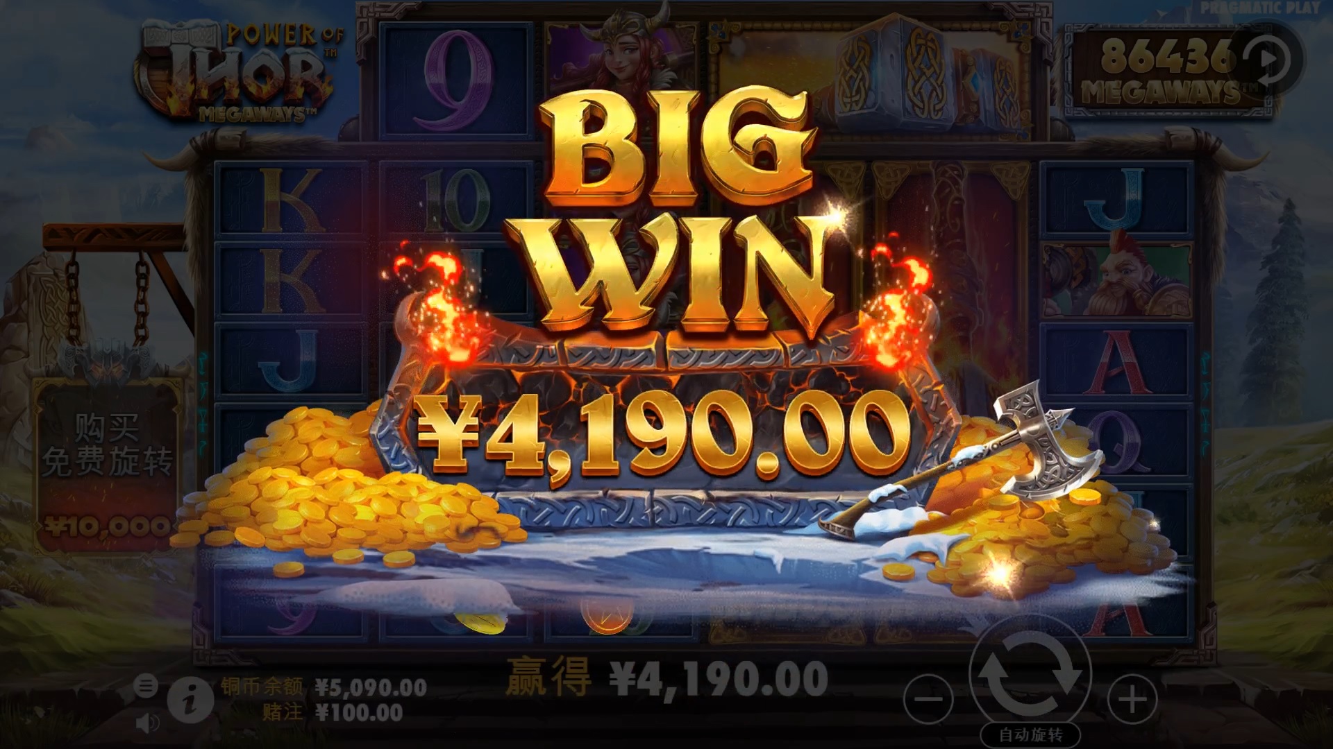 Power of Thor Megaways - Big win 8
